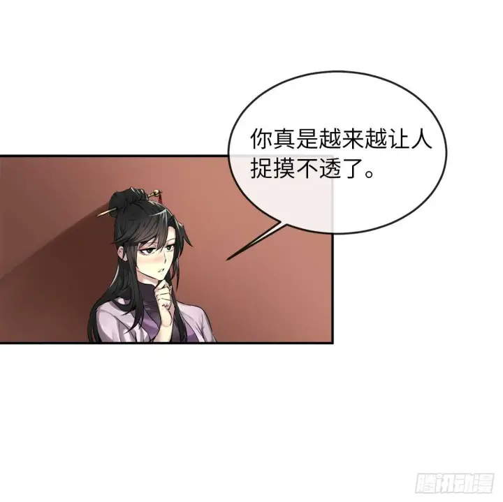 《废柴重生之我要当大佬》70.送别恩公图56