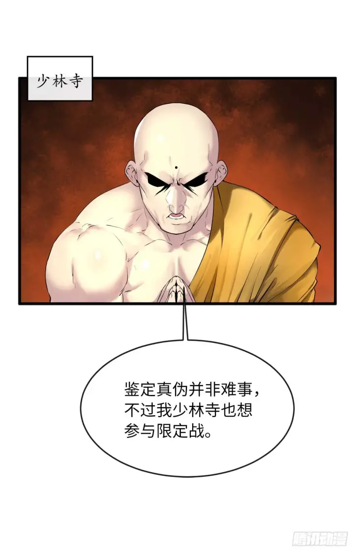 《废柴重生之我要当大佬》70.送别恩公图9