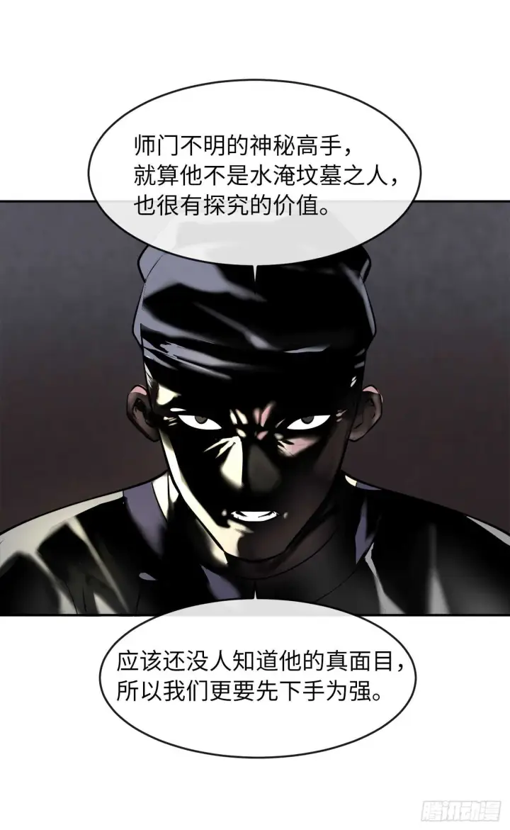 《废柴重生之我要当大佬》71.限定之战图11