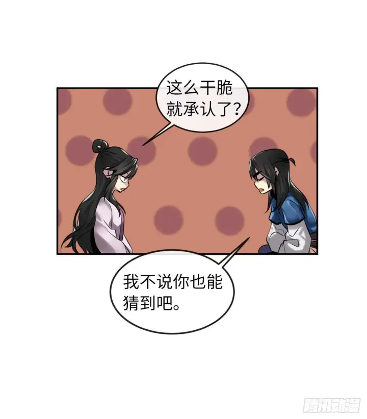 《废柴重生之我要当大佬》71.限定之战图13