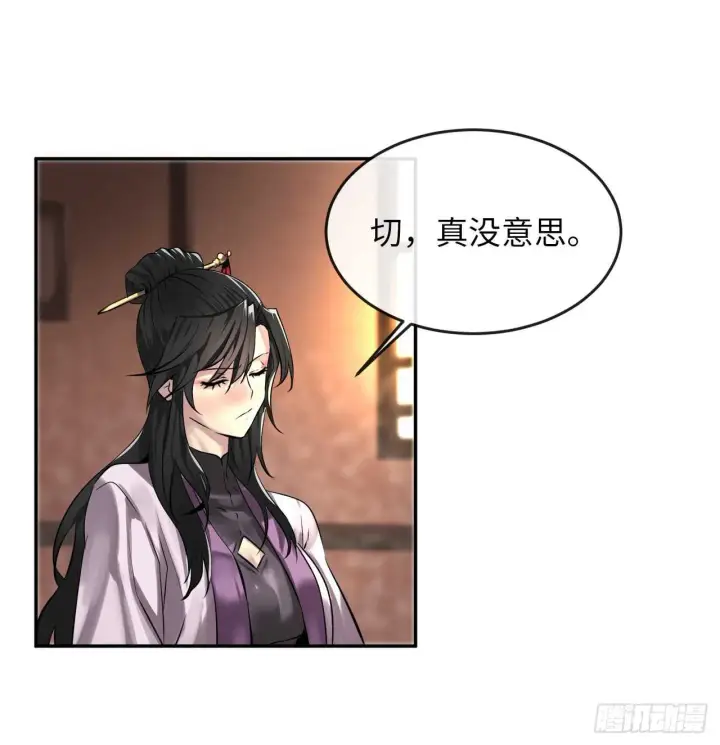 《废柴重生之我要当大佬》71.限定之战图14