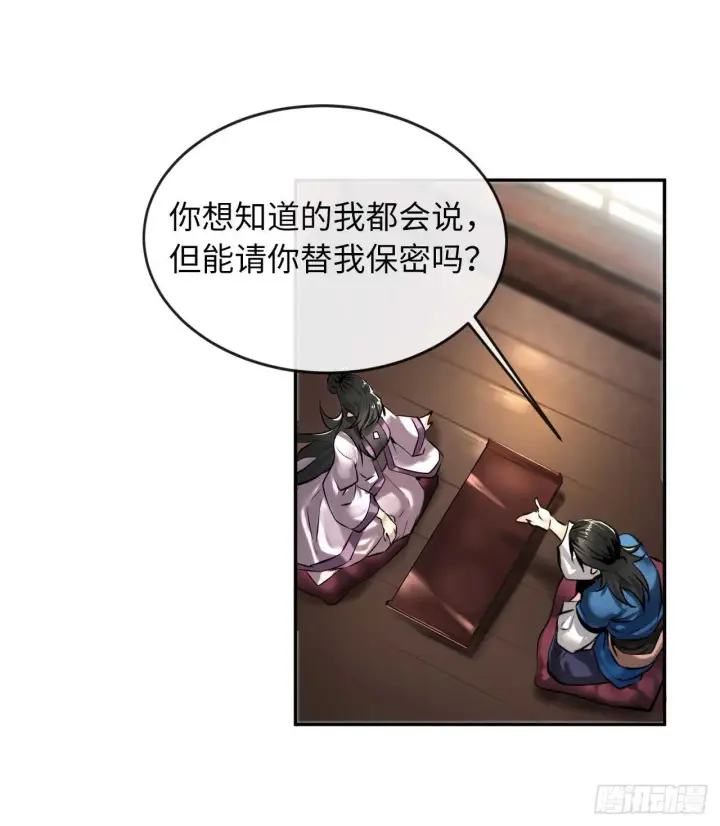 《废柴重生之我要当大佬》71.限定之战图15