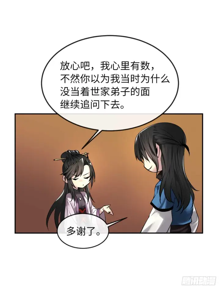 《废柴重生之我要当大佬》71.限定之战图16