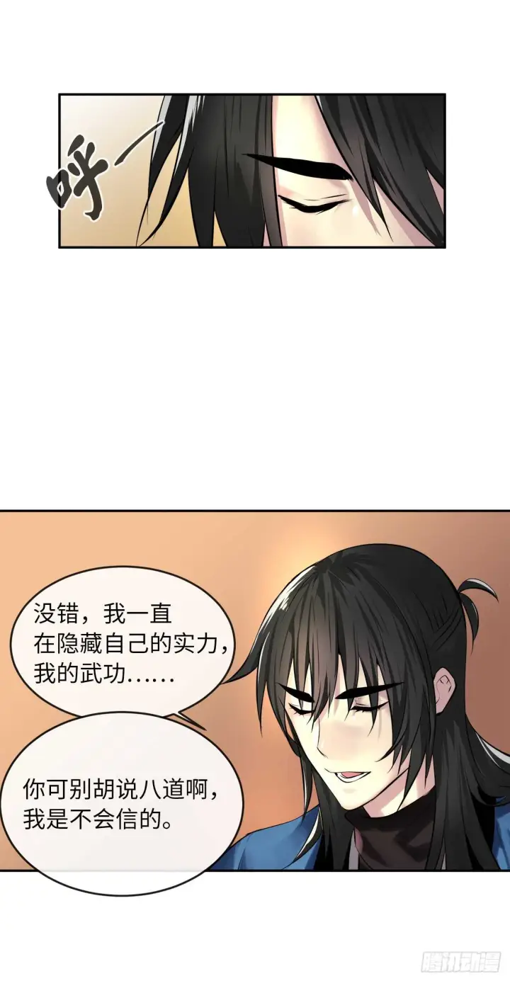 《废柴重生之我要当大佬》71.限定之战图20