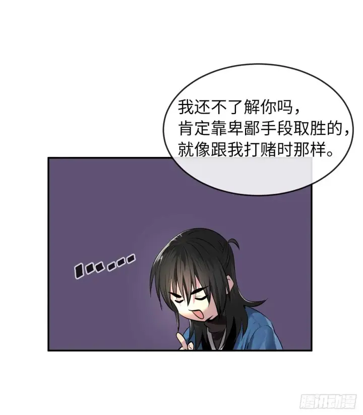 《废柴重生之我要当大佬》71.限定之战图21