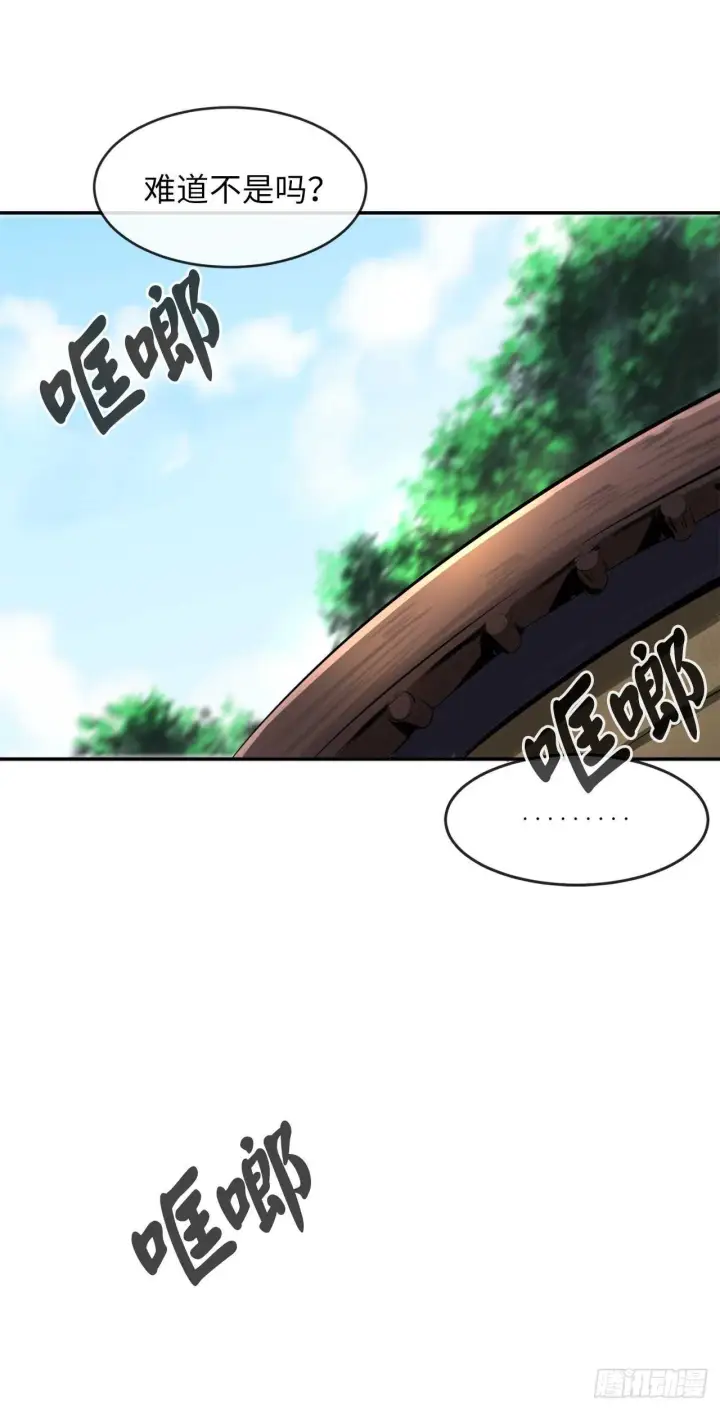 《废柴重生之我要当大佬》71.限定之战图23