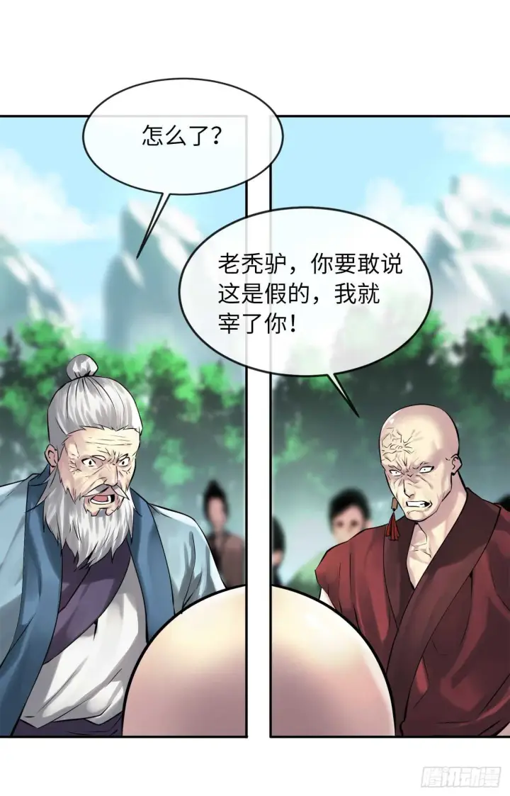 《废柴重生之我要当大佬》71.限定之战图27