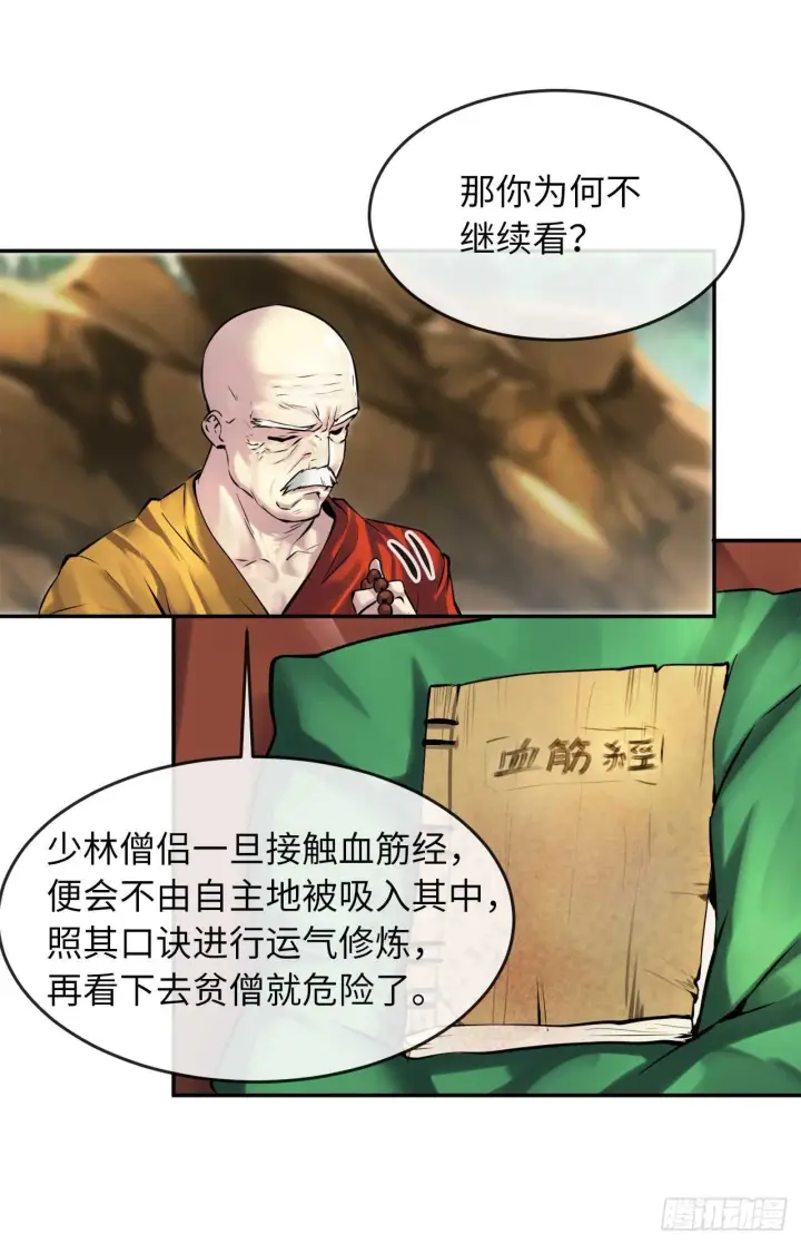 《废柴重生之我要当大佬》71.限定之战图29