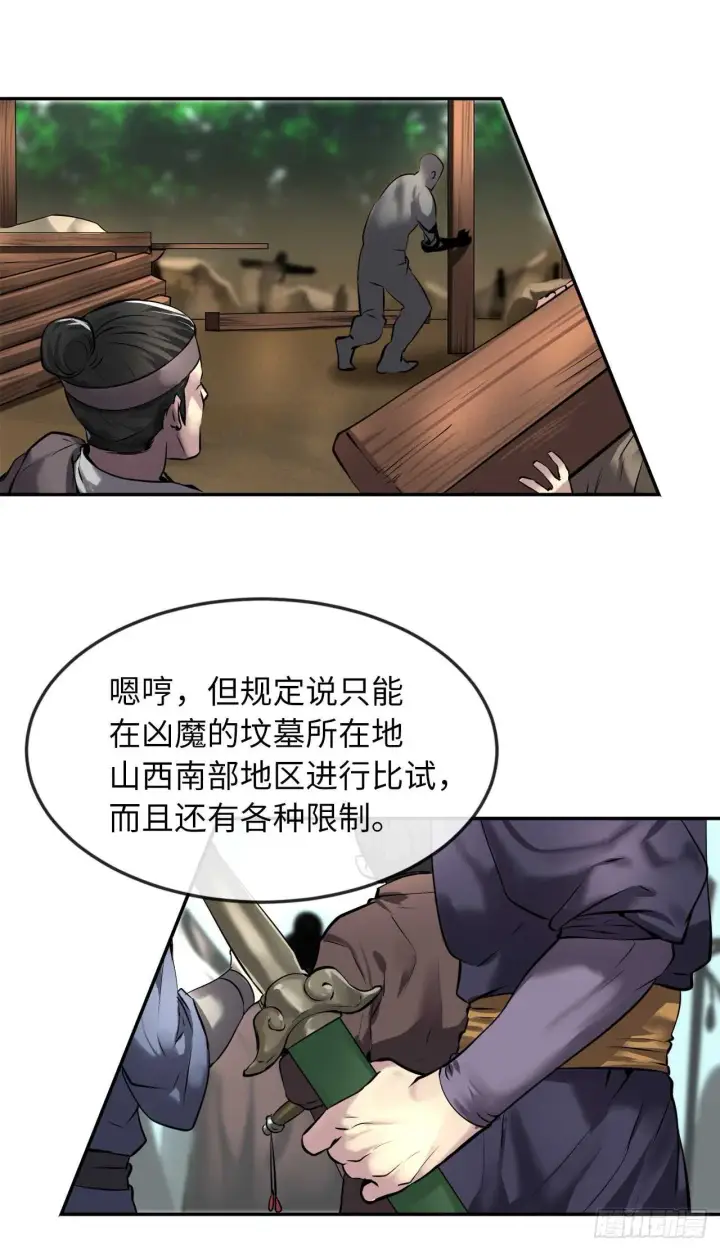 《废柴重生之我要当大佬》71.限定之战图33