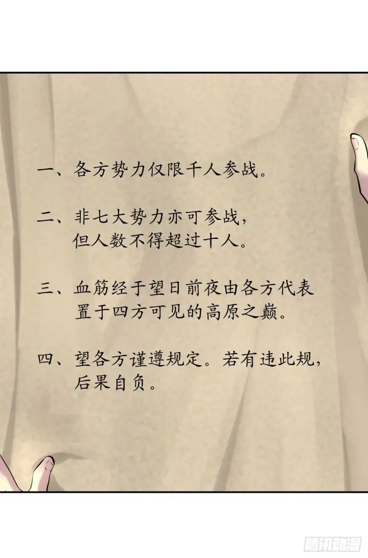 《废柴重生之我要当大佬》71.限定之战图35