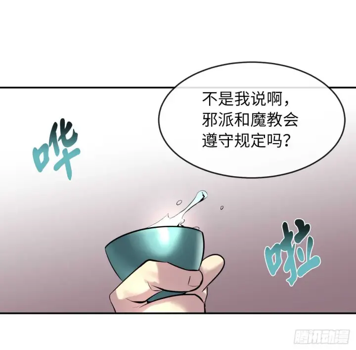 《废柴重生之我要当大佬》71.限定之战图36