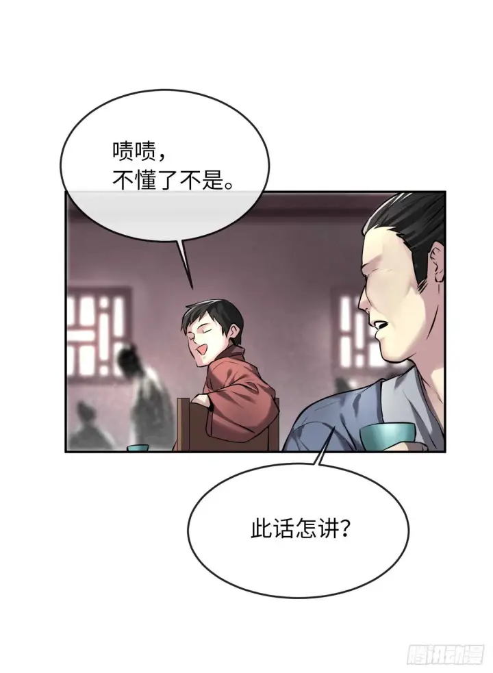 《废柴重生之我要当大佬》71.限定之战图37