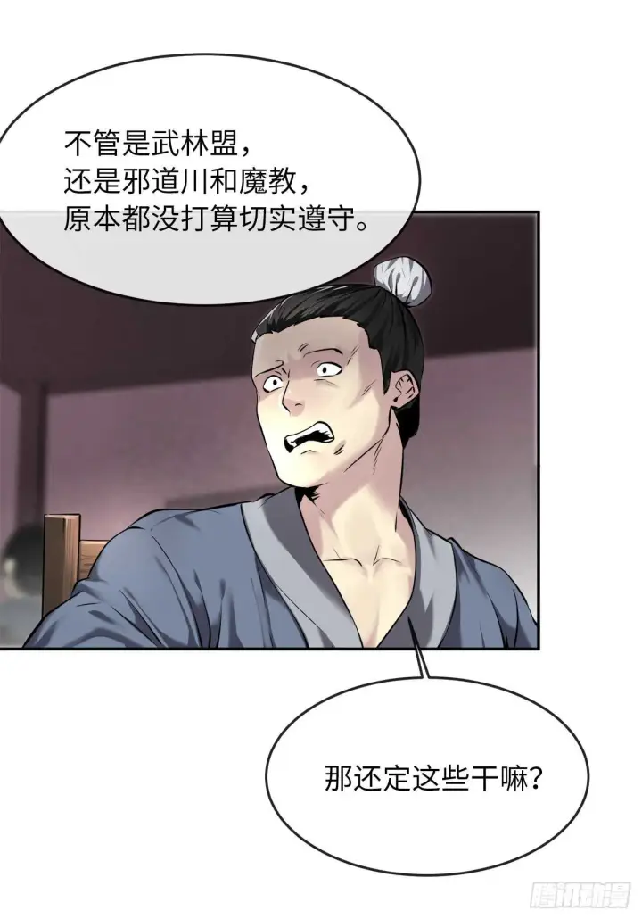 《废柴重生之我要当大佬》71.限定之战图38