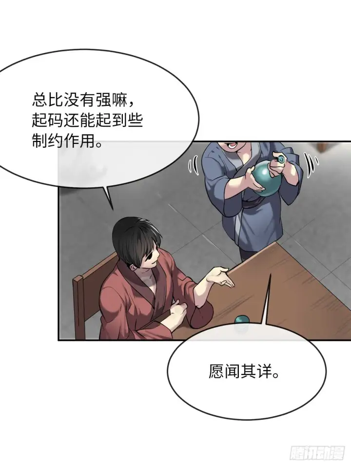 《废柴重生之我要当大佬》71.限定之战图39