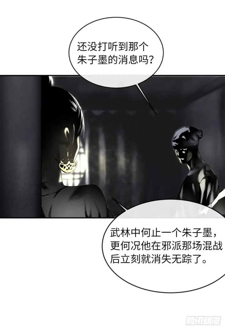 《废柴重生之我要当大佬》71.限定之战图4