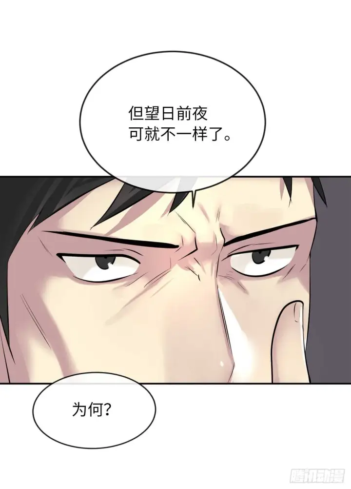 《废柴重生之我要当大佬》71.限定之战图42