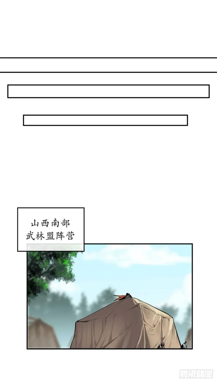 《废柴重生之我要当大佬》71.限定之战图45