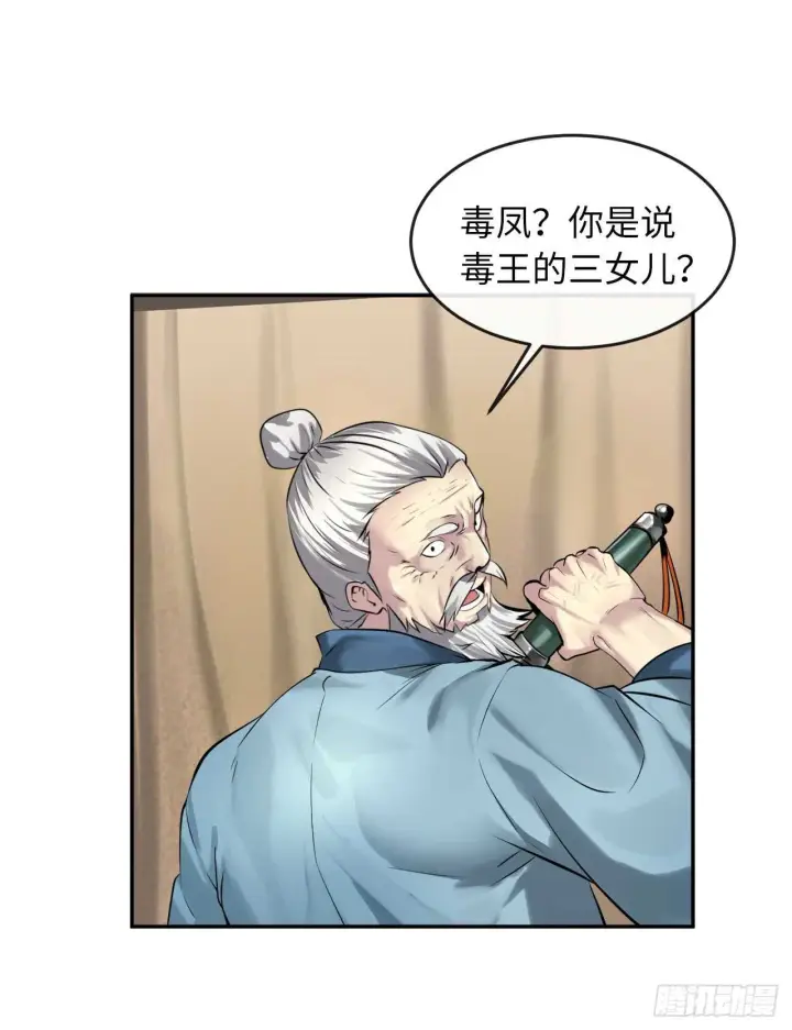 《废柴重生之我要当大佬》71.限定之战图46