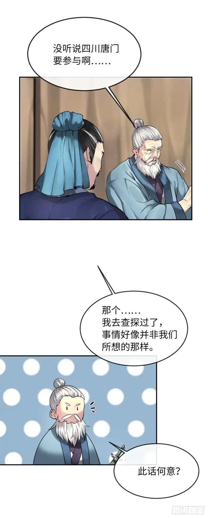 《废柴重生之我要当大佬》71.限定之战图48