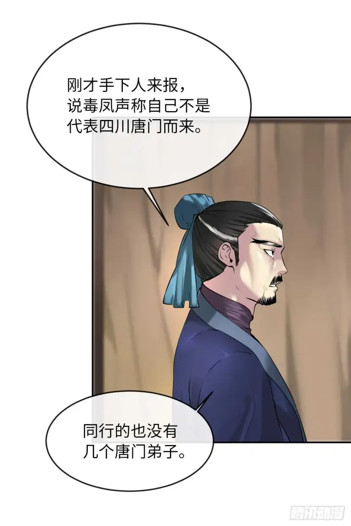 《废柴重生之我要当大佬》71.限定之战图49