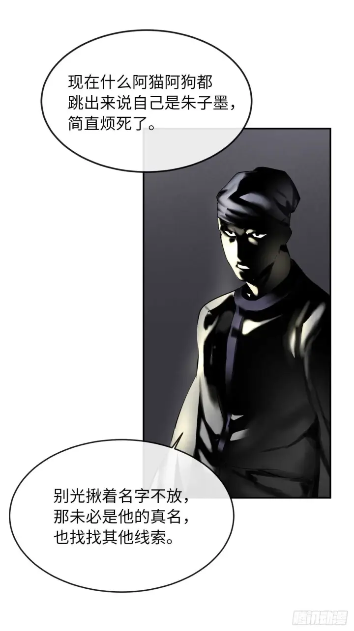 《废柴重生之我要当大佬》71.限定之战图5