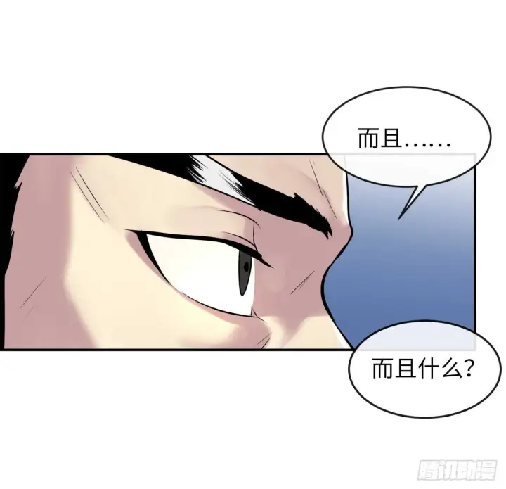 《废柴重生之我要当大佬》71.限定之战图50