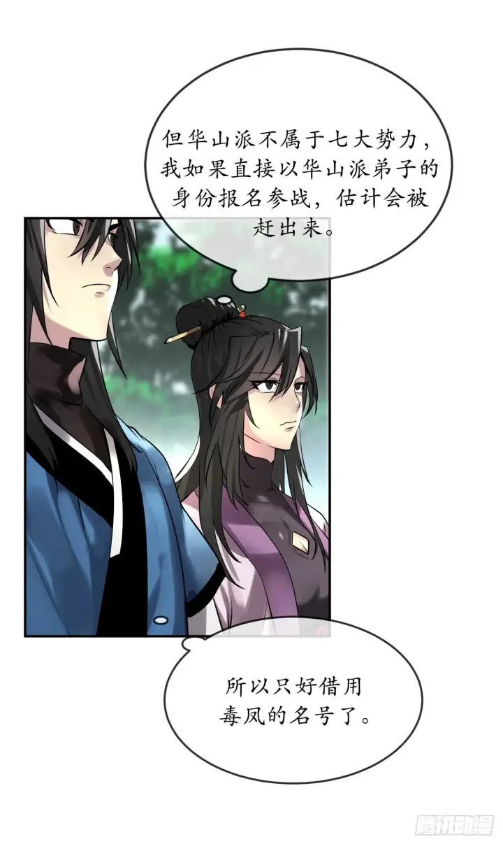 《废柴重生之我要当大佬》71.限定之战图55