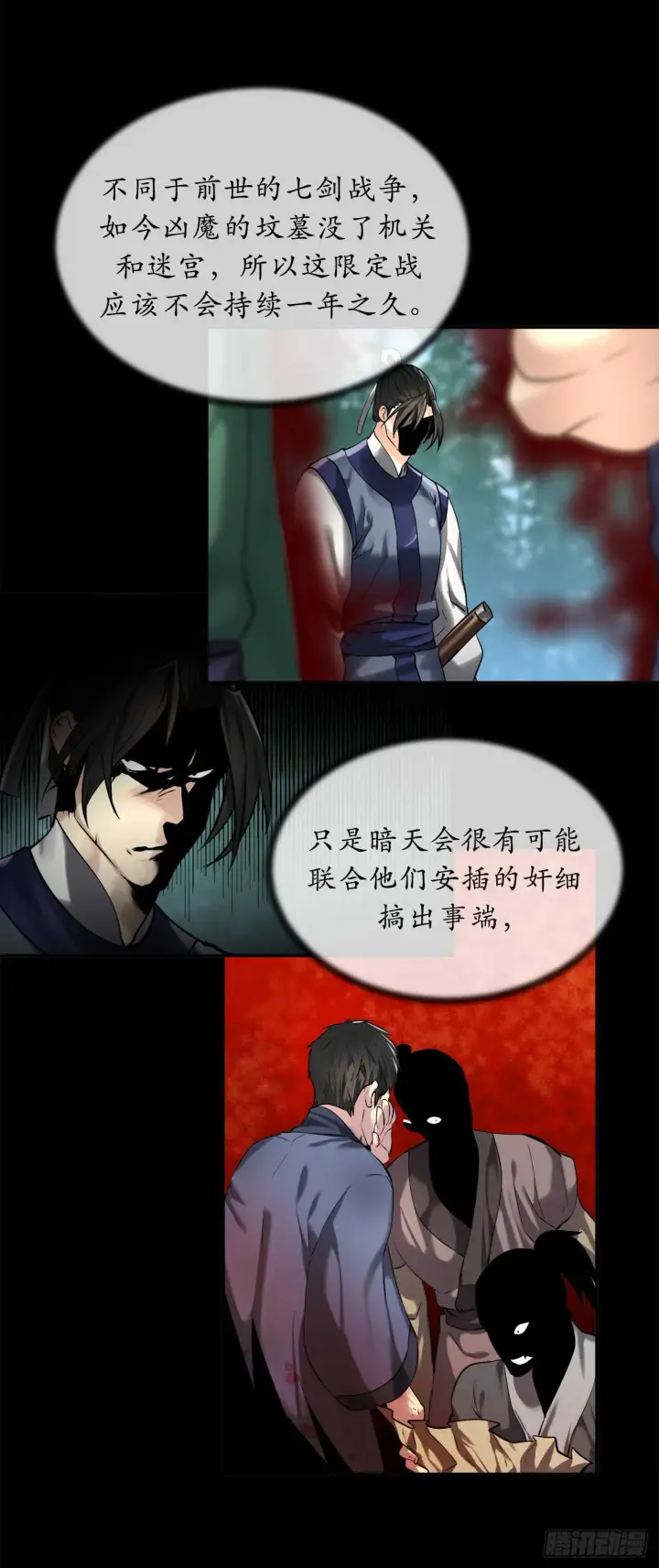《废柴重生之我要当大佬》71.限定之战图58