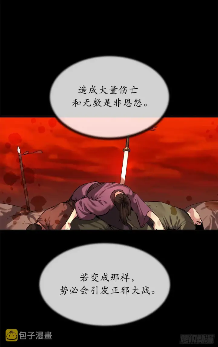 《废柴重生之我要当大佬》71.限定之战图59