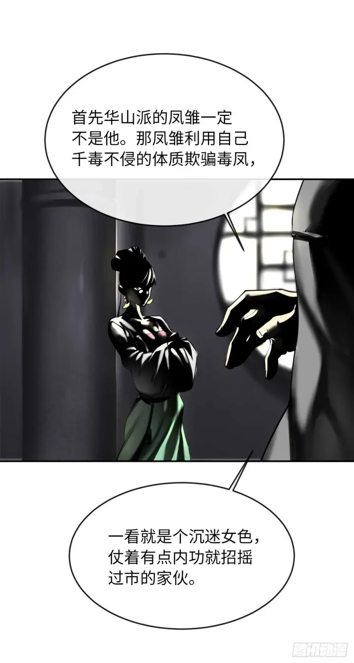 《废柴重生之我要当大佬》71.限定之战图6