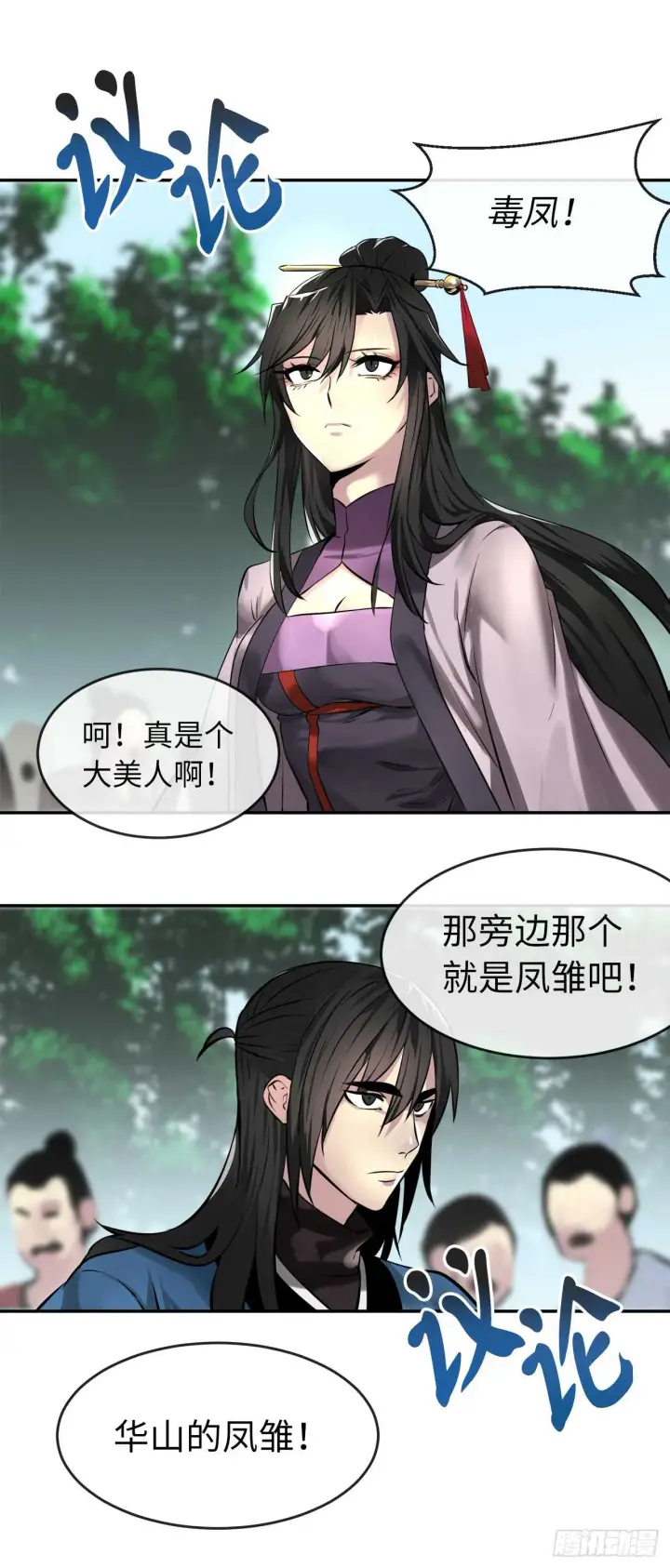 《废柴重生之我要当大佬》71.限定之战图63