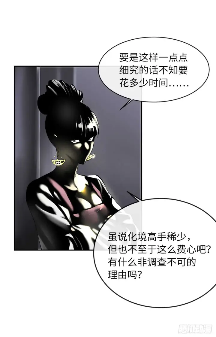 《废柴重生之我要当大佬》71.限定之战图7