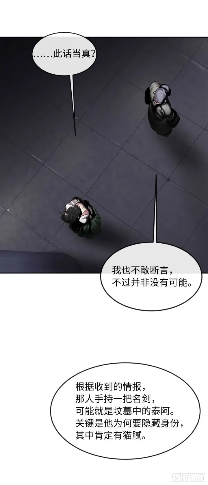 《废柴重生之我要当大佬》71.限定之战图9