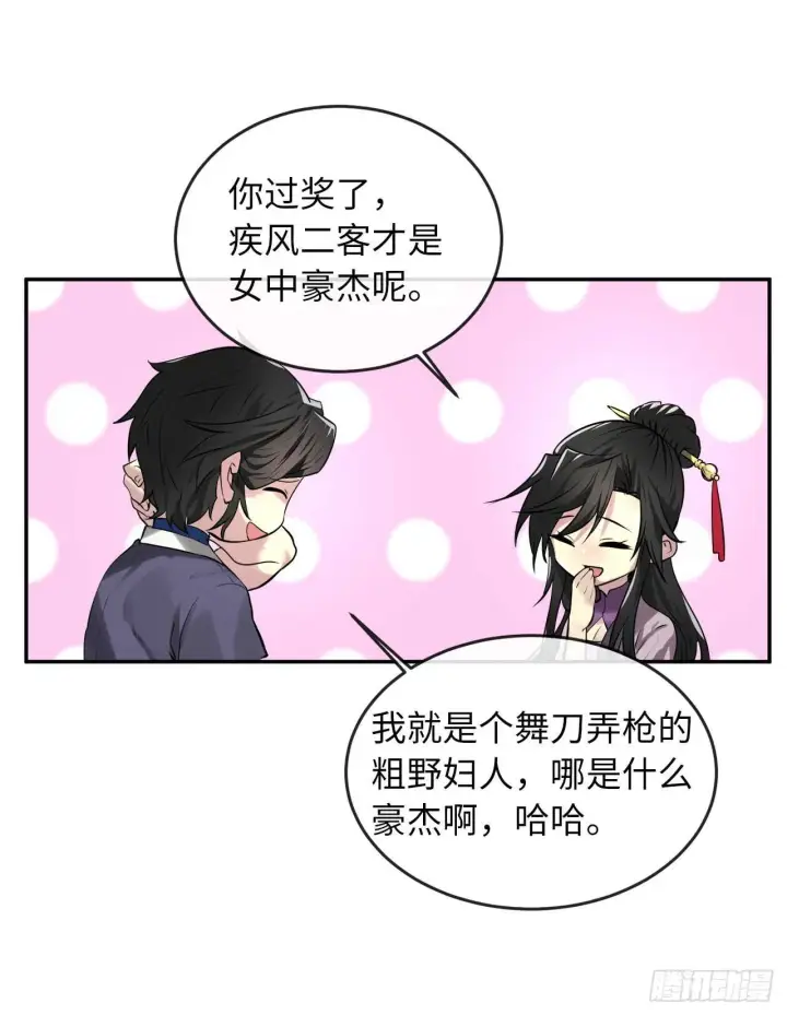 《废柴重生之我要当大佬》72.女中豪杰图10