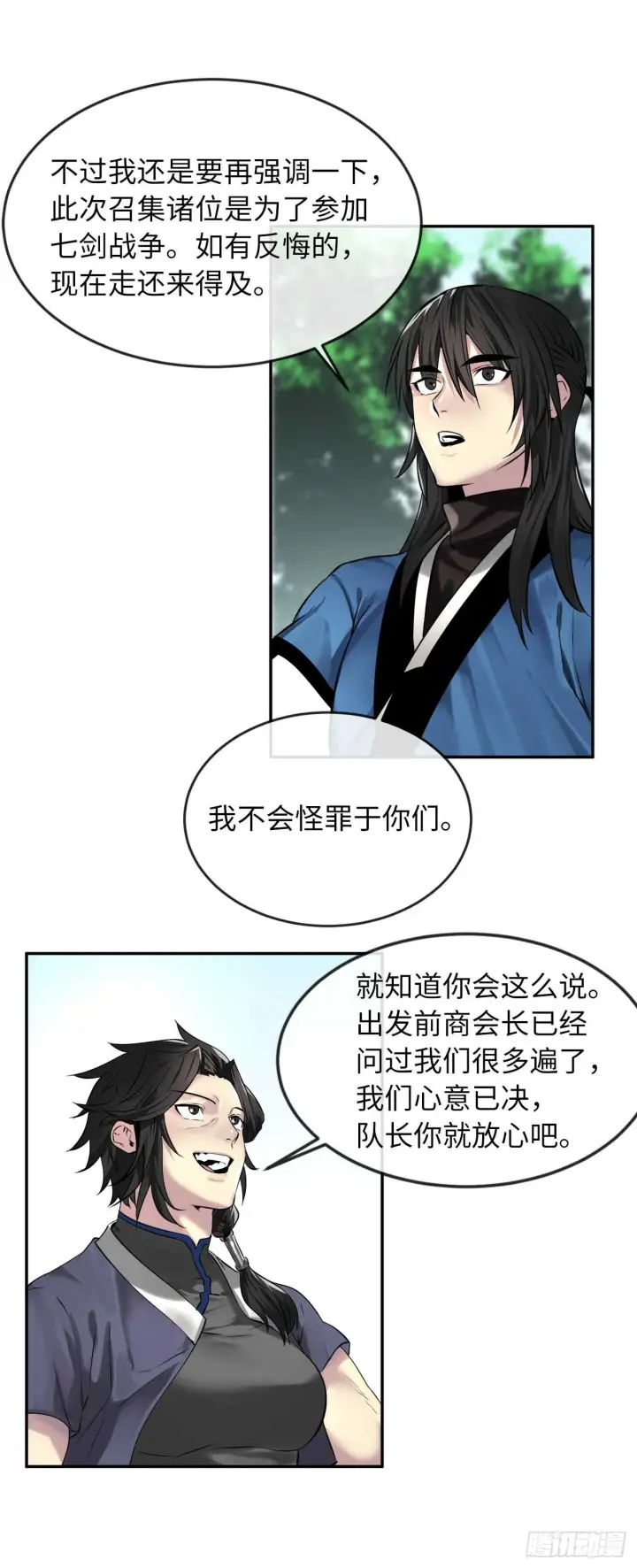 《废柴重生之我要当大佬》72.女中豪杰图12