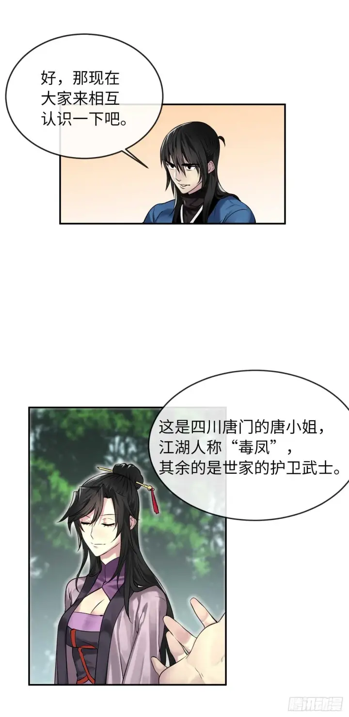 《废柴重生之我要当大佬》72.女中豪杰图13
