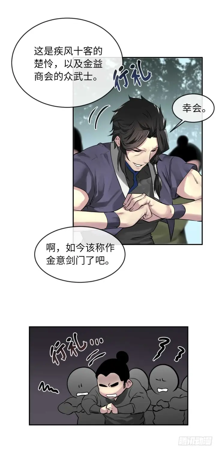 《废柴重生之我要当大佬》72.女中豪杰图14