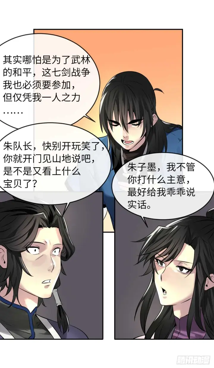 《废柴重生之我要当大佬》72.女中豪杰图16