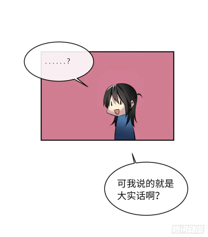 《废柴重生之我要当大佬》72.女中豪杰图17