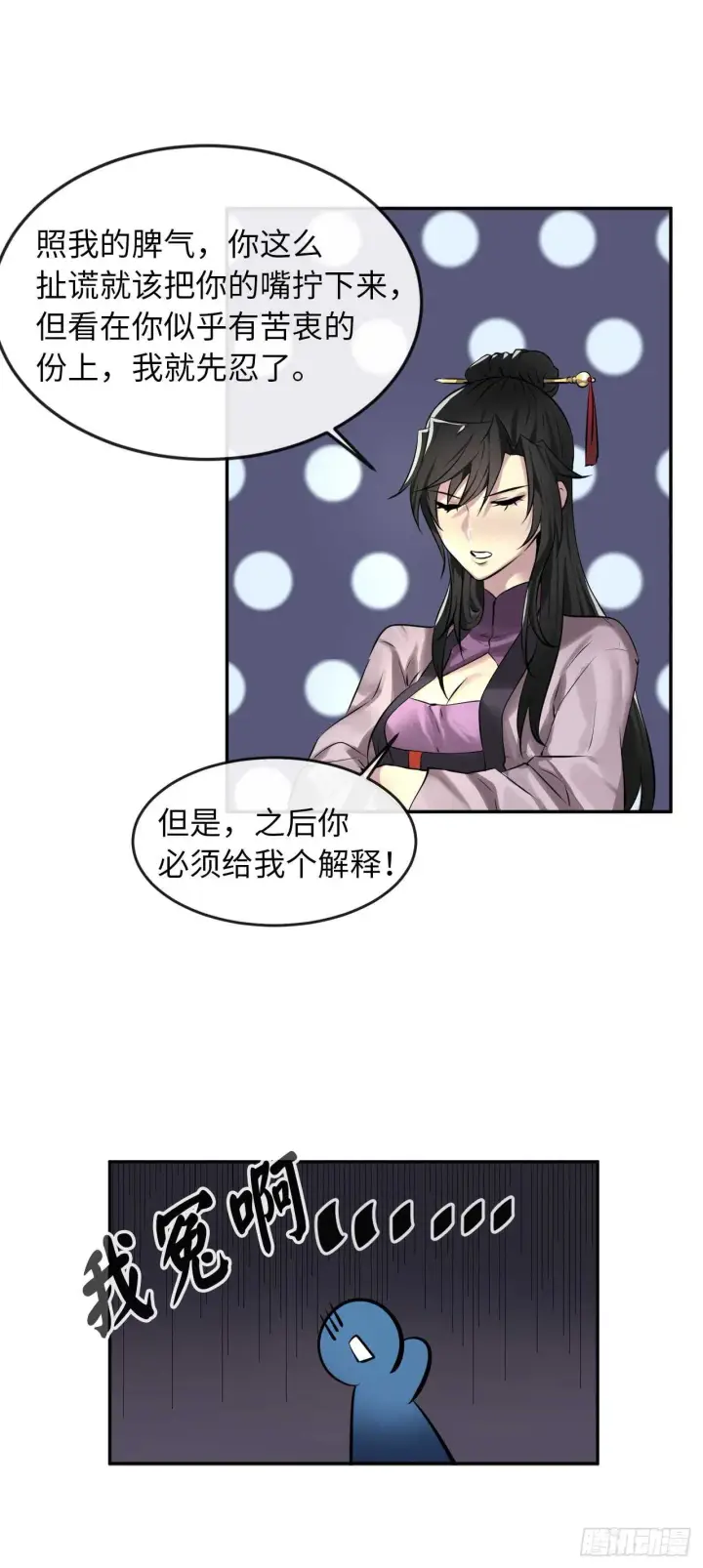 《废柴重生之我要当大佬》72.女中豪杰图21