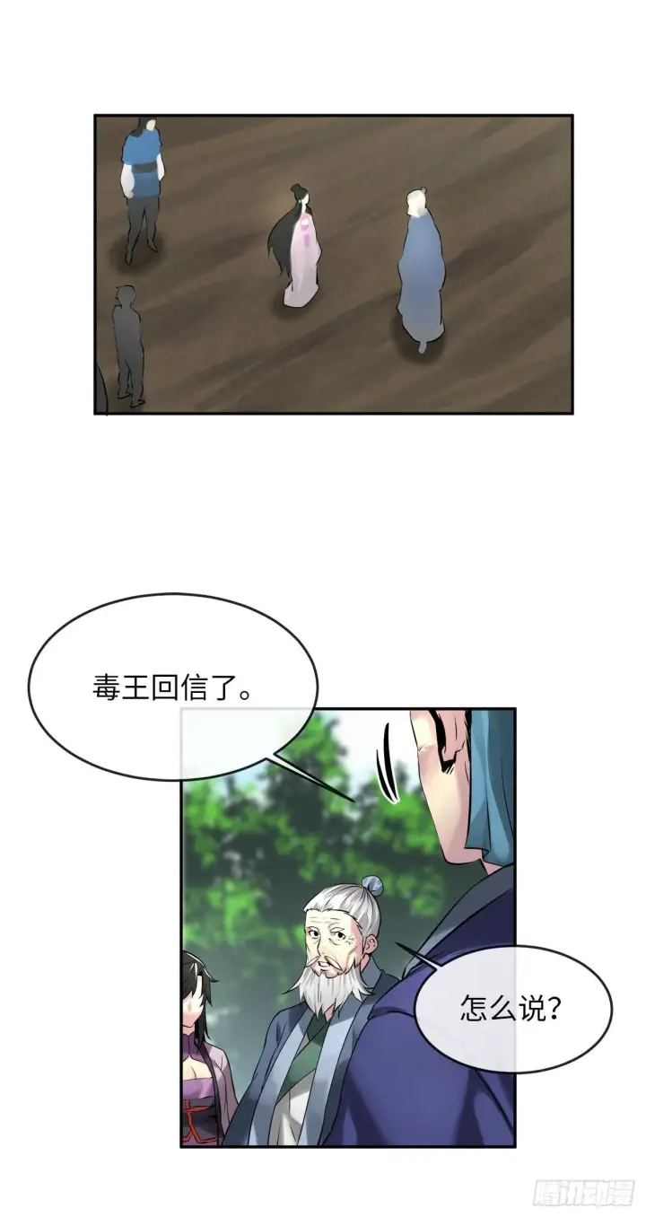 《废柴重生之我要当大佬》72.女中豪杰图22