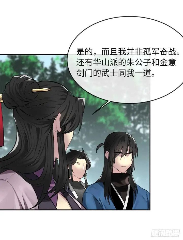 《废柴重生之我要当大佬》72.女中豪杰图26