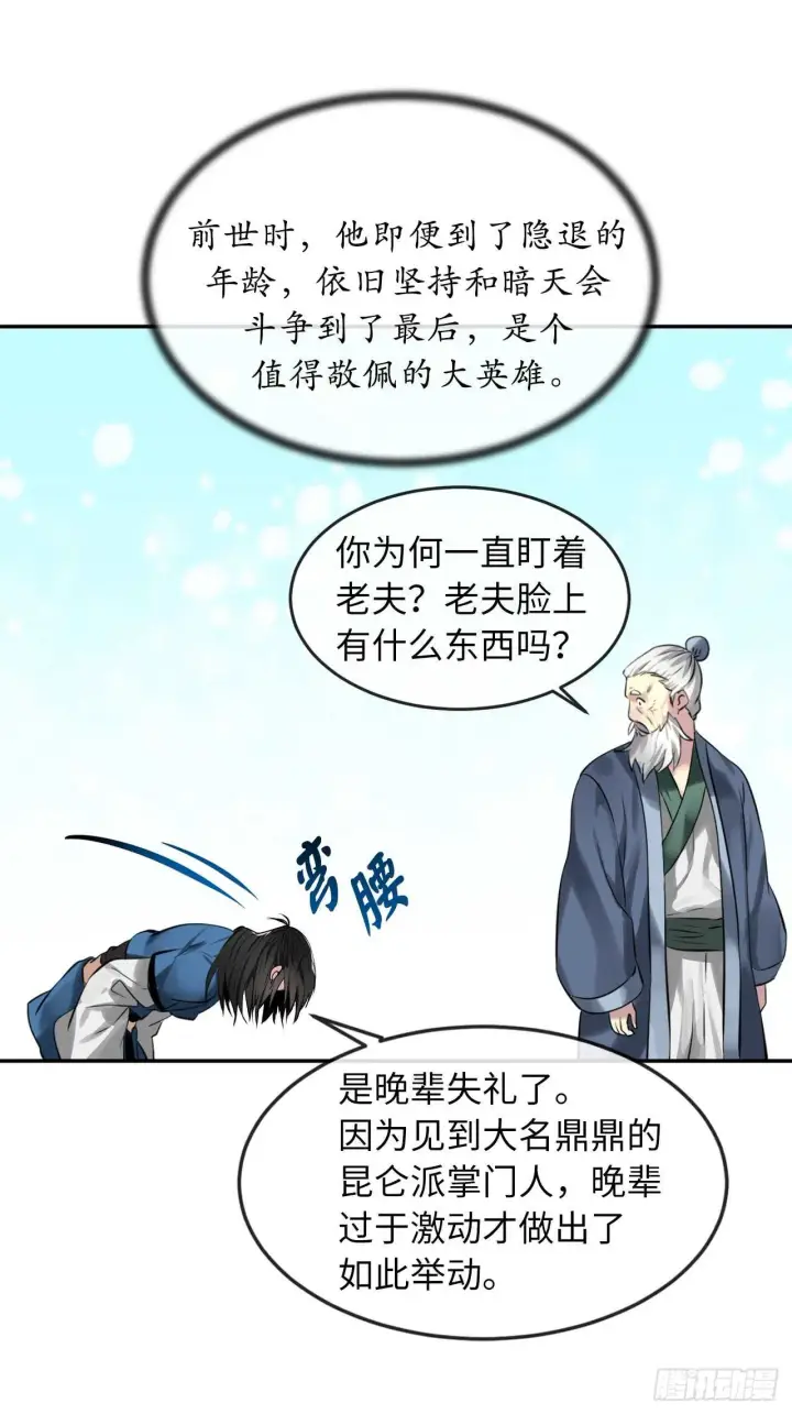《废柴重生之我要当大佬》72.女中豪杰图28