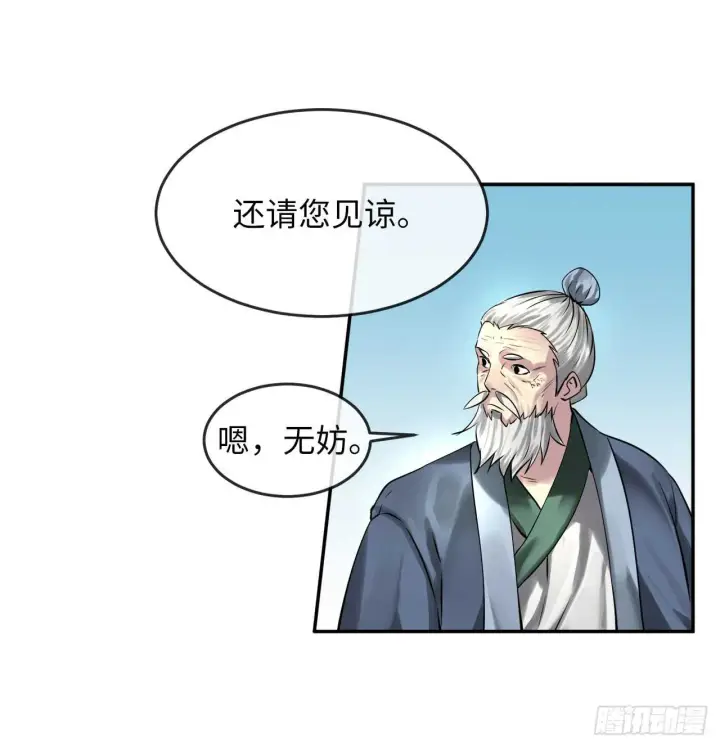 《废柴重生之我要当大佬》72.女中豪杰图29
