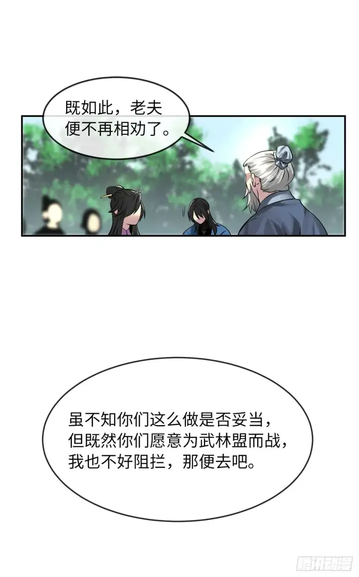 《废柴重生之我要当大佬》72.女中豪杰图31