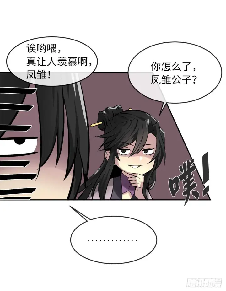 《废柴重生之我要当大佬》72.女中豪杰图34