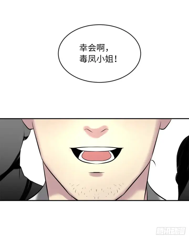 《废柴重生之我要当大佬》72.女中豪杰图37