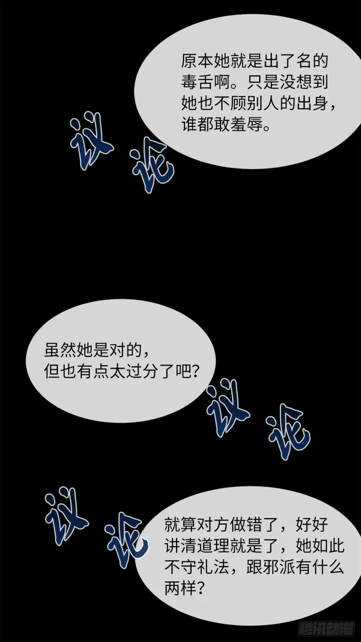 《废柴重生之我要当大佬》72.女中豪杰图41