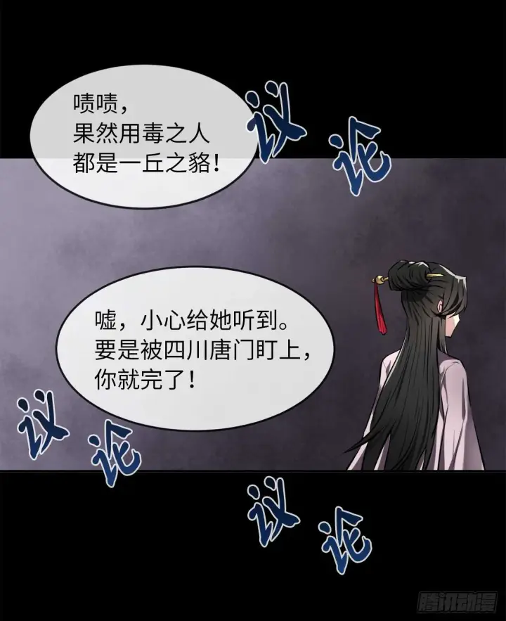 《废柴重生之我要当大佬》72.女中豪杰图42