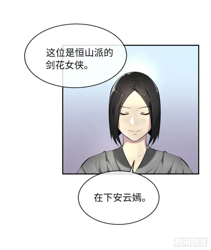 《废柴重生之我要当大佬》73.闲言碎语图10